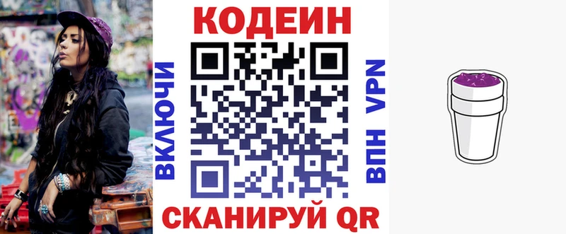 Кодеиновый сироп Lean напиток Lean (лин)  что такое   Куса 