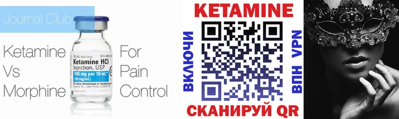 ОМГ ОМГ ссылки  Куса  Кетамин VHQ 