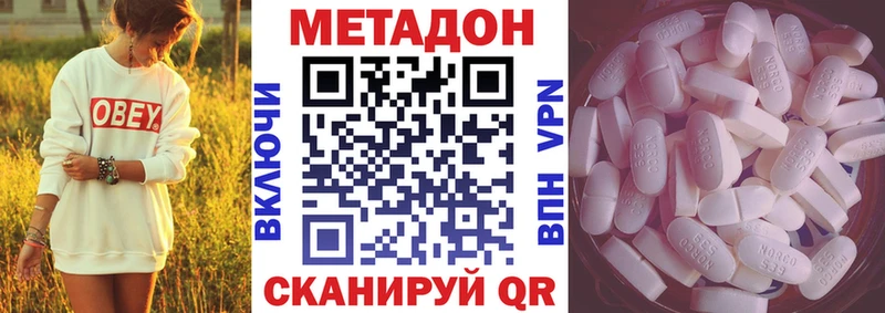 Метадон мёд купить цена Куса